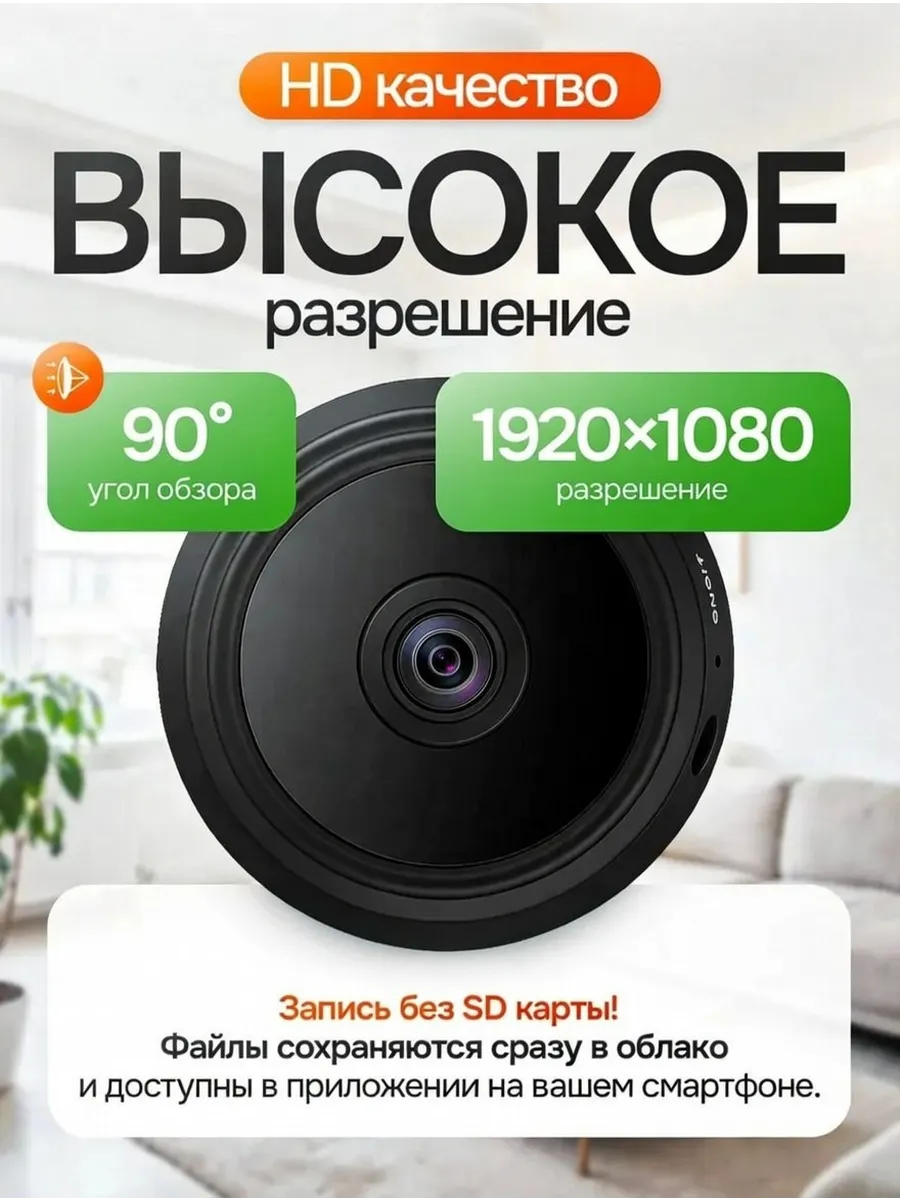 Высокое разрешение