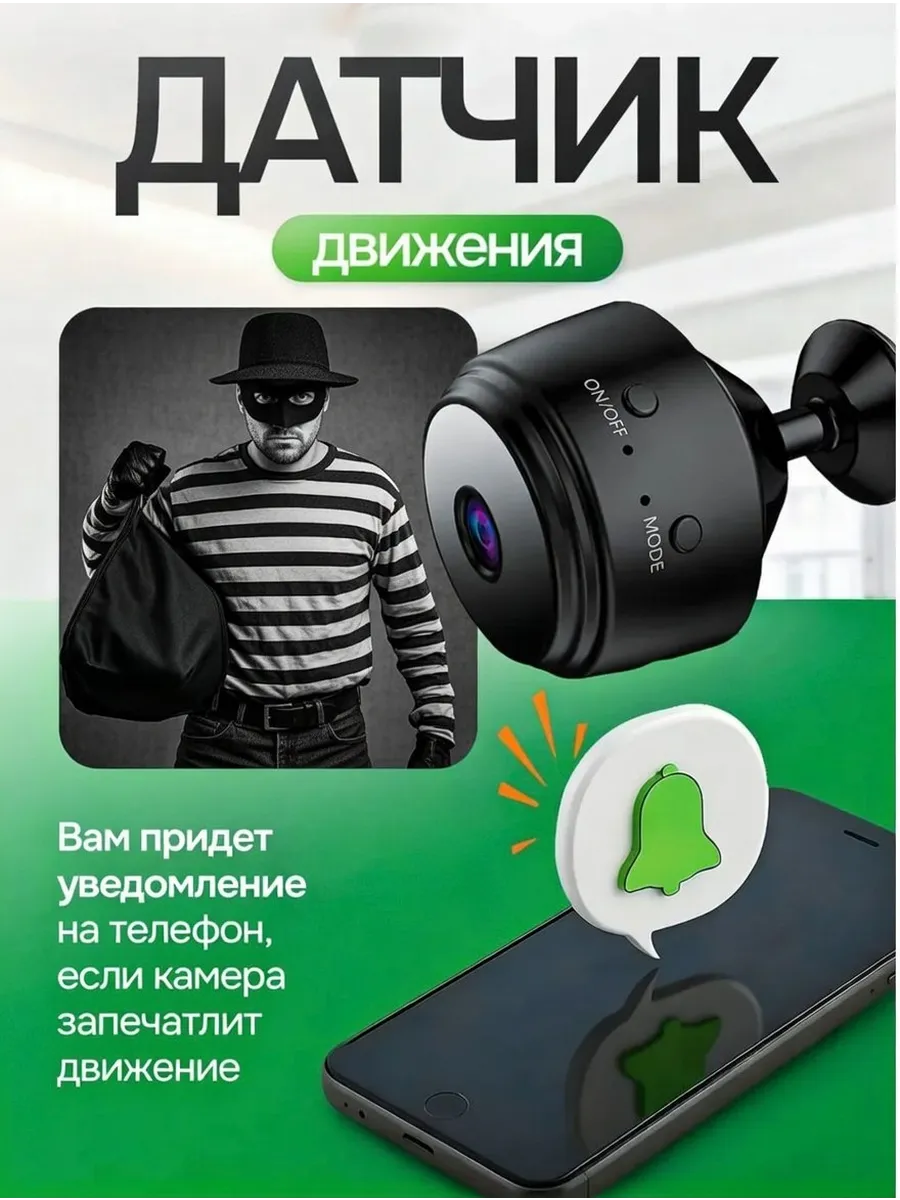 Датчик движения